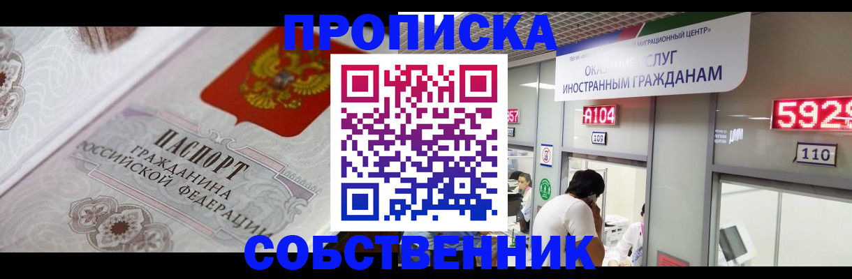 временная регистрация 2025 в Георгиевске