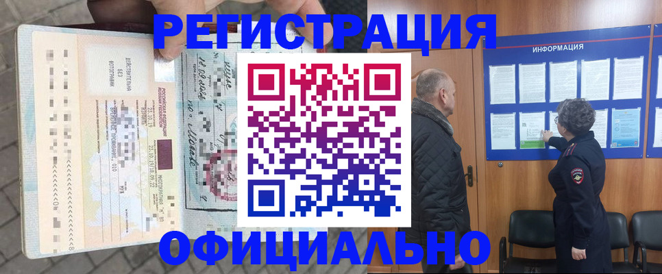 прописка ребенка в Георгиевске