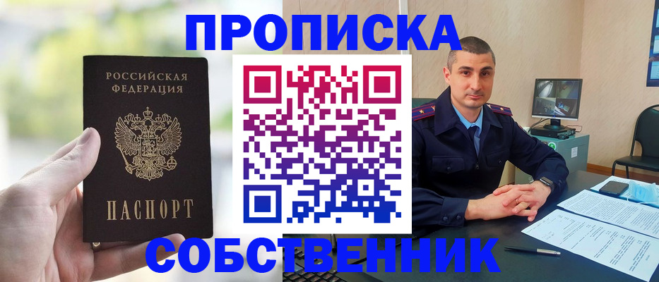временная регистрация адрес в Георгиевске