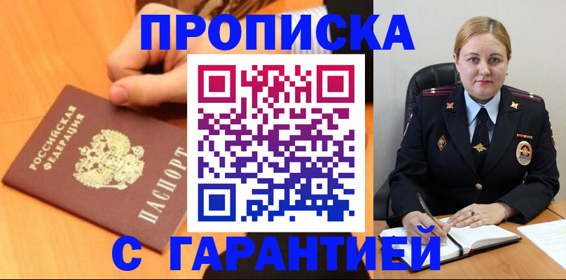 прописка паспорт в Георгиевске