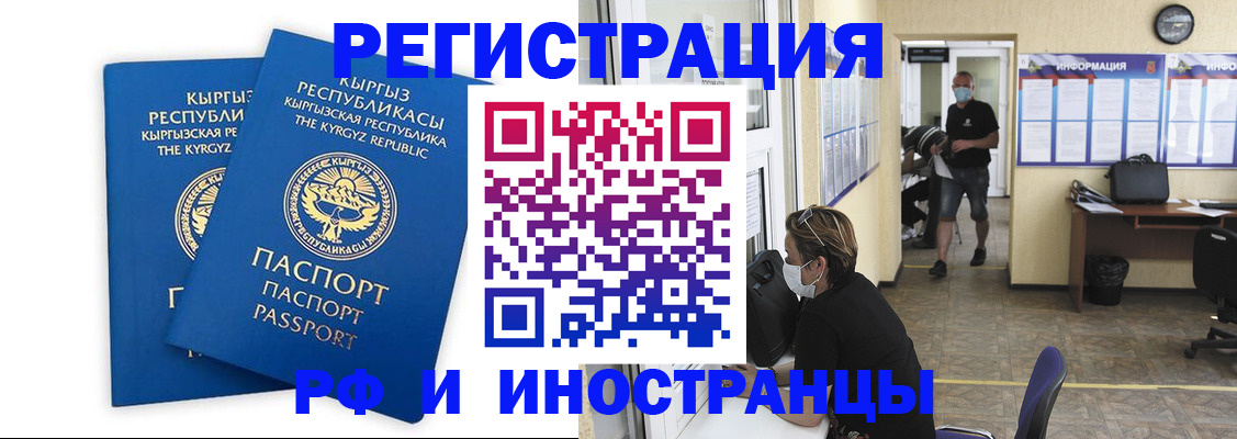 временная регистрация поиск в Георгиевске