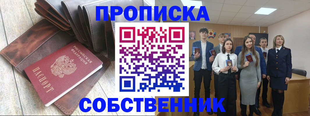 прописка для кредита в Георгиевске