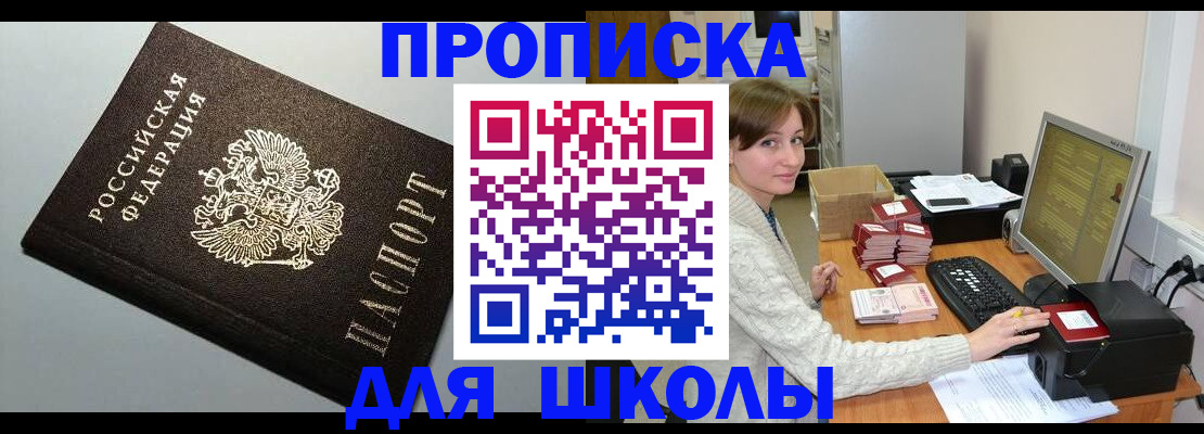 временная регистрация недорого в Георгиевске